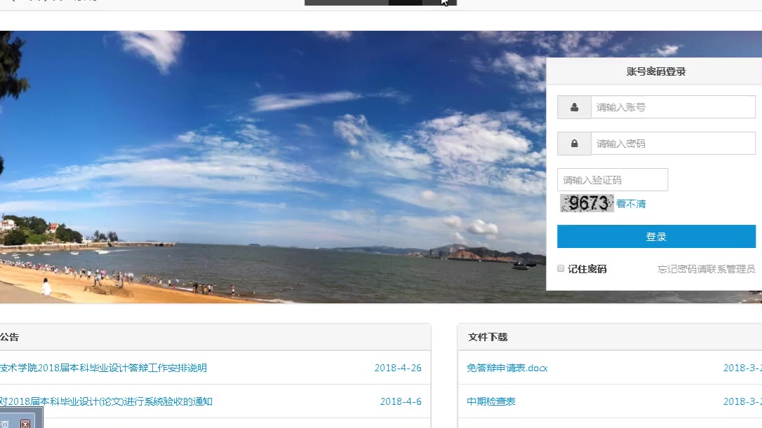 基于SSM+AmazeUI的毕业设计管理系统-javaweb毕业设计管理系统MySQL数据源